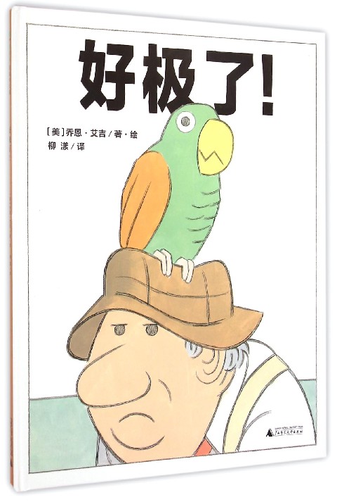 艾莉诺好极了豆瓣,艾莉诺好极了,味道好极了_大山谷图库
