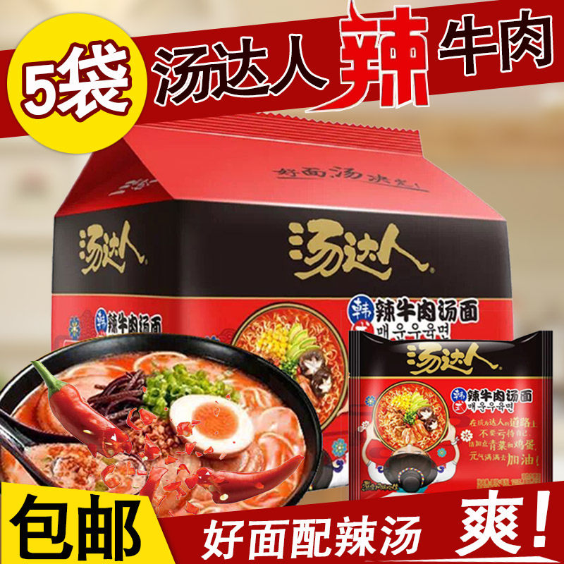 统一 汤达人韩式辣牛肉汤面125g*5袋 方便面泡面拉面pk火鸡面