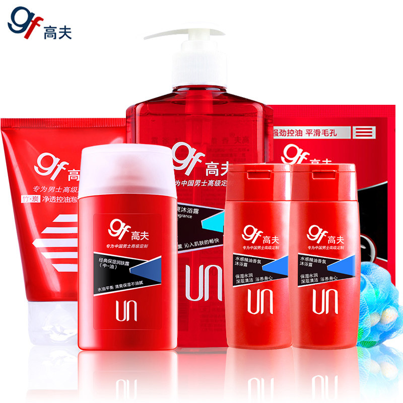 gf高夫男士洗面奶洗发水套装 控油补水保湿洁面乳液沐浴露护肤品