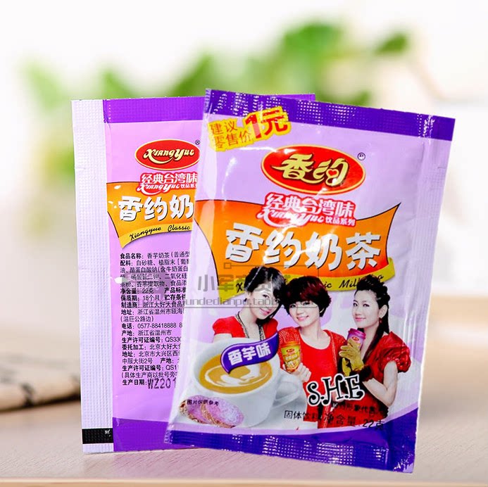 香约奶茶相约袋装整箱22g*150袋奶 茶粉 超香飘飘优乐美包邮