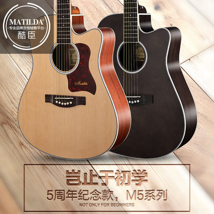 matilda玛蒂尔达吉他m5-dc怎么样?质量好吗?