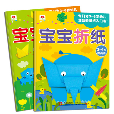 兒童剪紙手工書摺紙大全 適合3-4-5-6歲幼兒園小班教材 手工製作diy