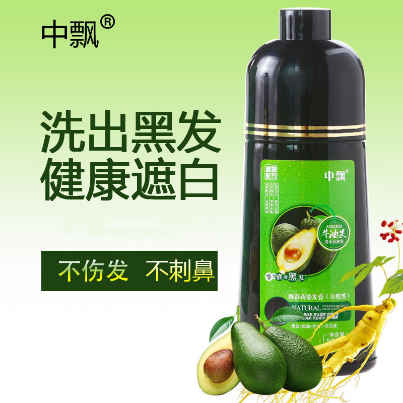 正品一支黑天然植物染发剂自然黑男女洗头发染膏单支一洗黑纯黑色