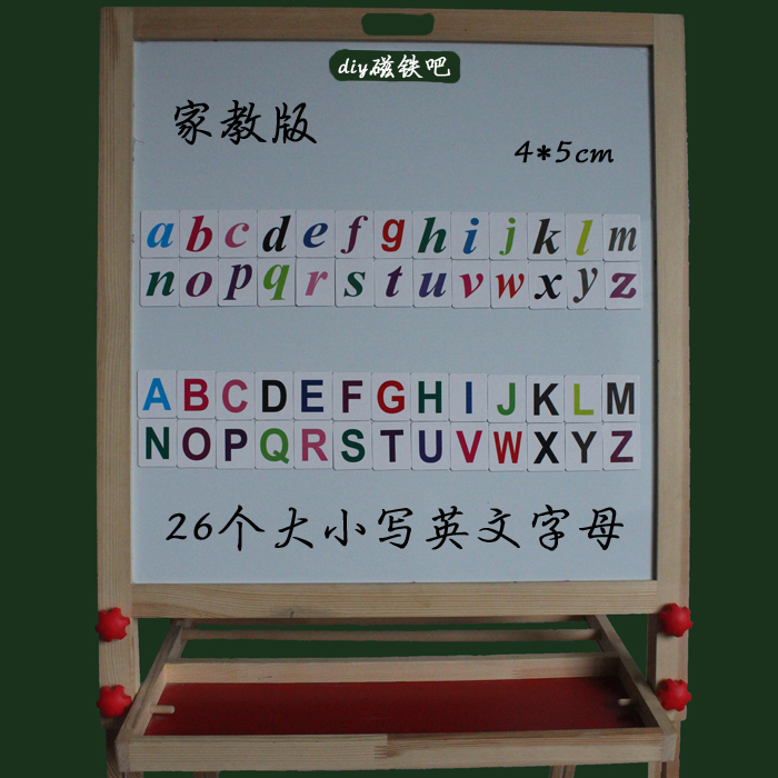 教师用品磁性英语字母卡片 26个大小写英文一年级磁力贴学习教具