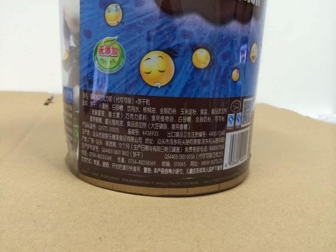 汕头甜甜乐超大杯星球杯代可可脂巧克力饼干桶装零食1000g包邮
