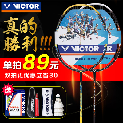 正品victor勝利羽毛球拍雙單拍全碳素超輕維克多9500進攻型耐打