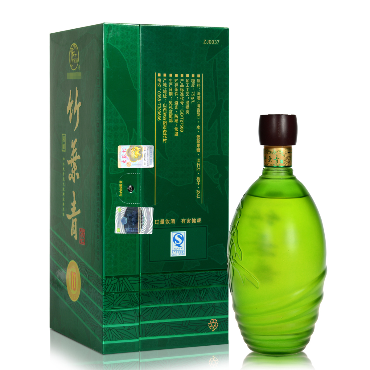 竹叶青42度10年精酿图片