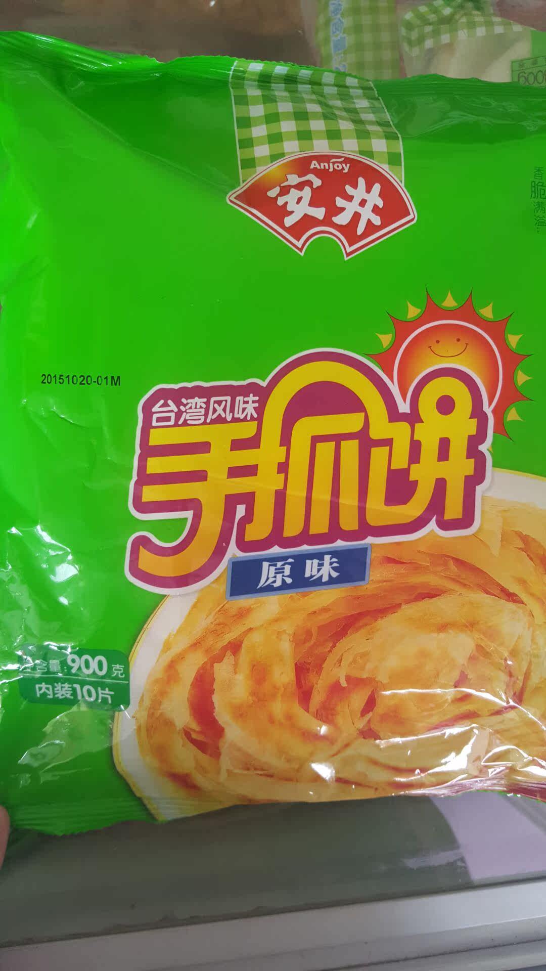 安井手抓饼(袋装)900g10片超值家庭装(原味葱香)江浙沪皖包邮
