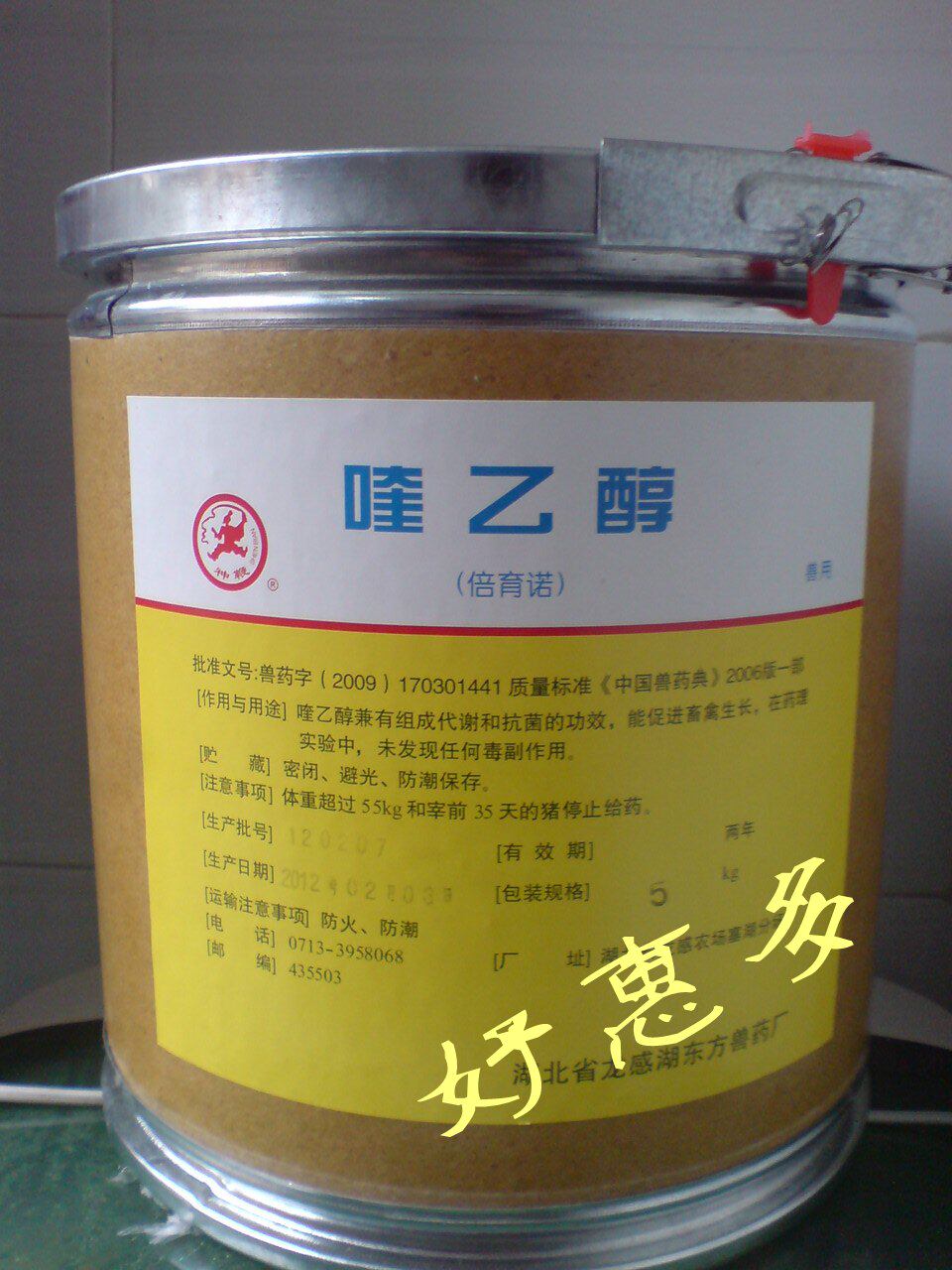 喹乙醇 5kg 兽药原粉 畜药 禽药 水产药 饲料添