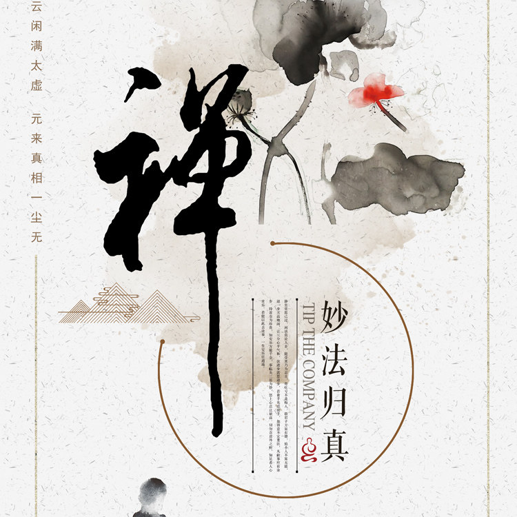 静心的图片修心,修心图片意境静心,修行图片修心(第9页)_大山谷图库