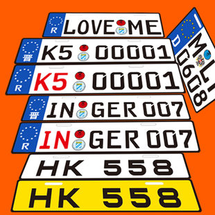 车牌 汽车个性车牌 外国个性车牌 车友会车牌 定制车牌