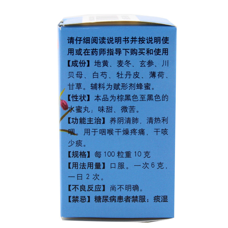 低至54,包邮】九芝堂健肺丸15袋补气润肺止咳化痰阴虚