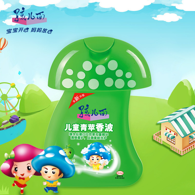 孩儿面儿童青苹香波/洗发水 270ml 宝宝洗头膏温和洗发正品