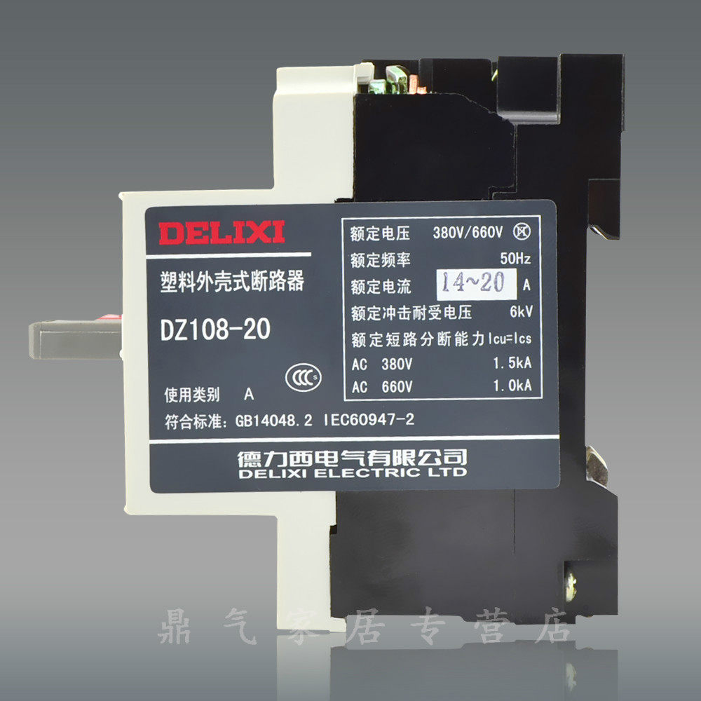 德力西 电机保护器 塑壳断路器 空开 dz108-20/11 1a-20a