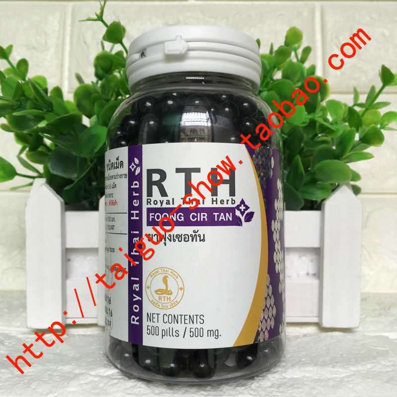 泰国新蛇园风湿丸500粒 fung zhi wan皇家毒蛇研究中心rth正品