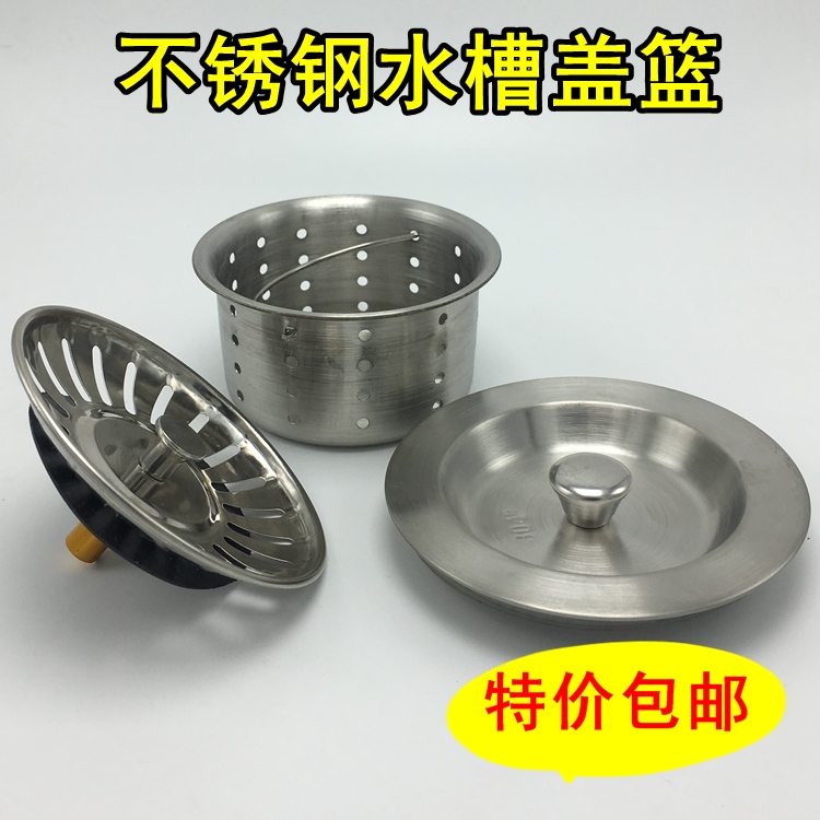 天力厨房水槽塞子洗菜盆盖子 水池封水配件过滤网封水伞qs004c009