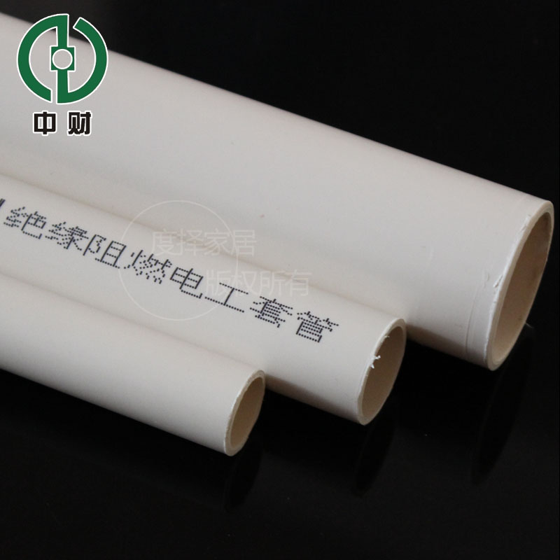 中财线管,中财水管,中财管道(第12页)_大山谷图库