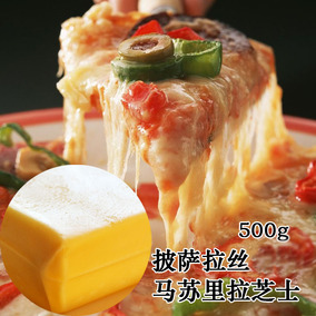 澳洲mg马苏里拉芝士块奶酪块 500g散装 烘焙原料 披萨拉丝奶酪
