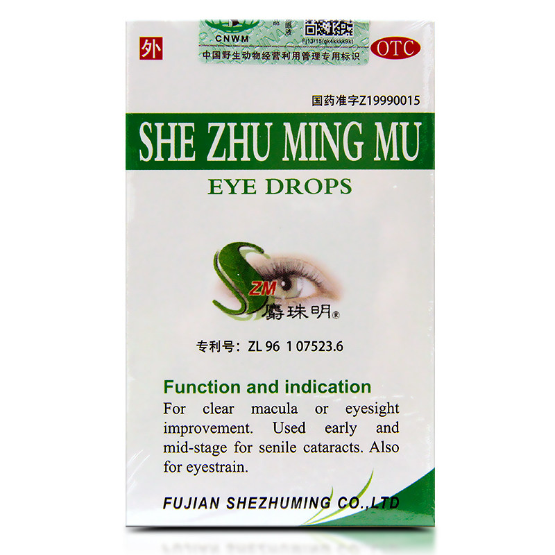 卢隆平 麝珠明目滴眼液0.3g/5ml/盒 老年性初中期白内障 视疲劳rf
