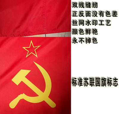 二战苏联国旗简笔画图片