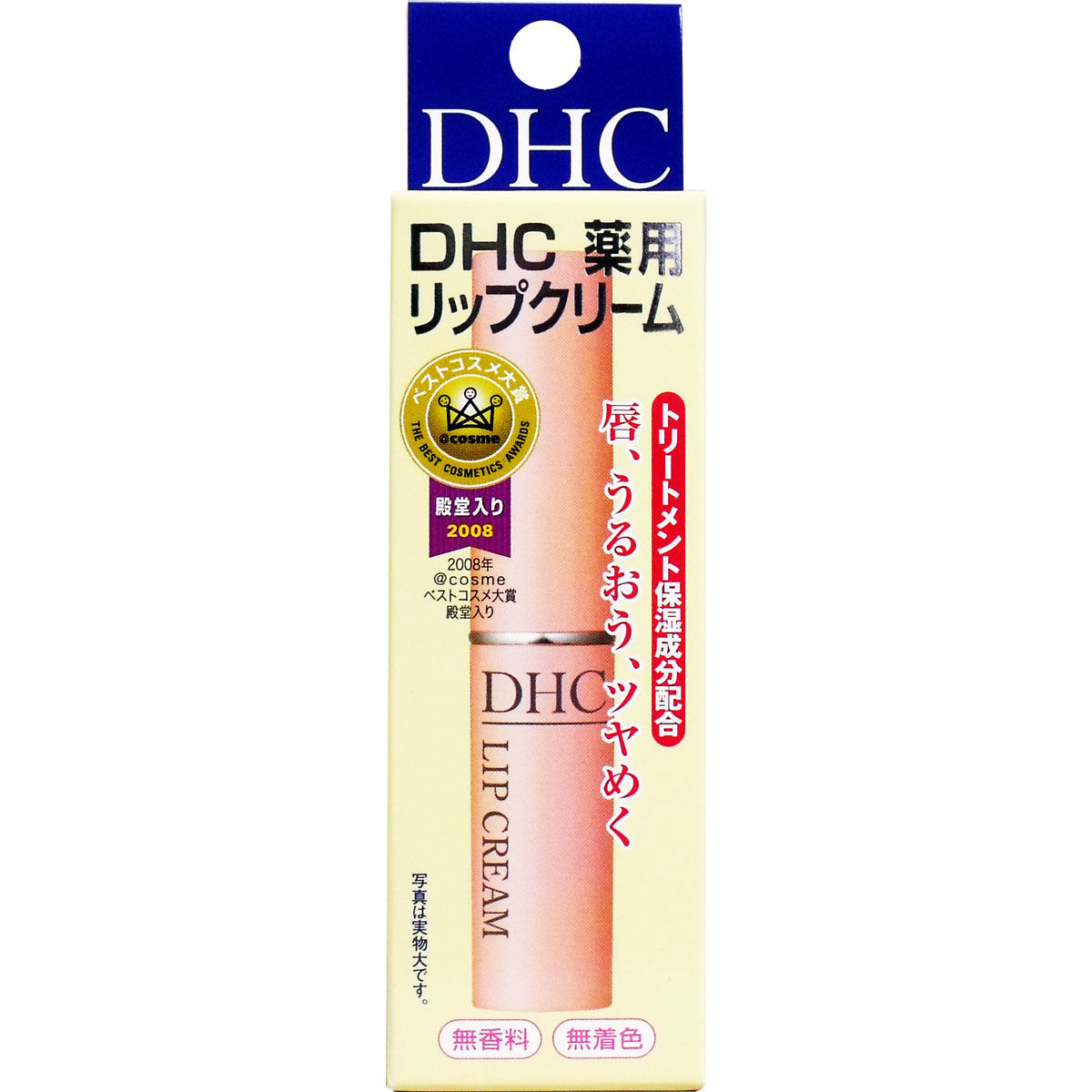 现货日本代购dhc蝶翠诗纯橄榄芦荟精华保湿护唇膏 1.5g