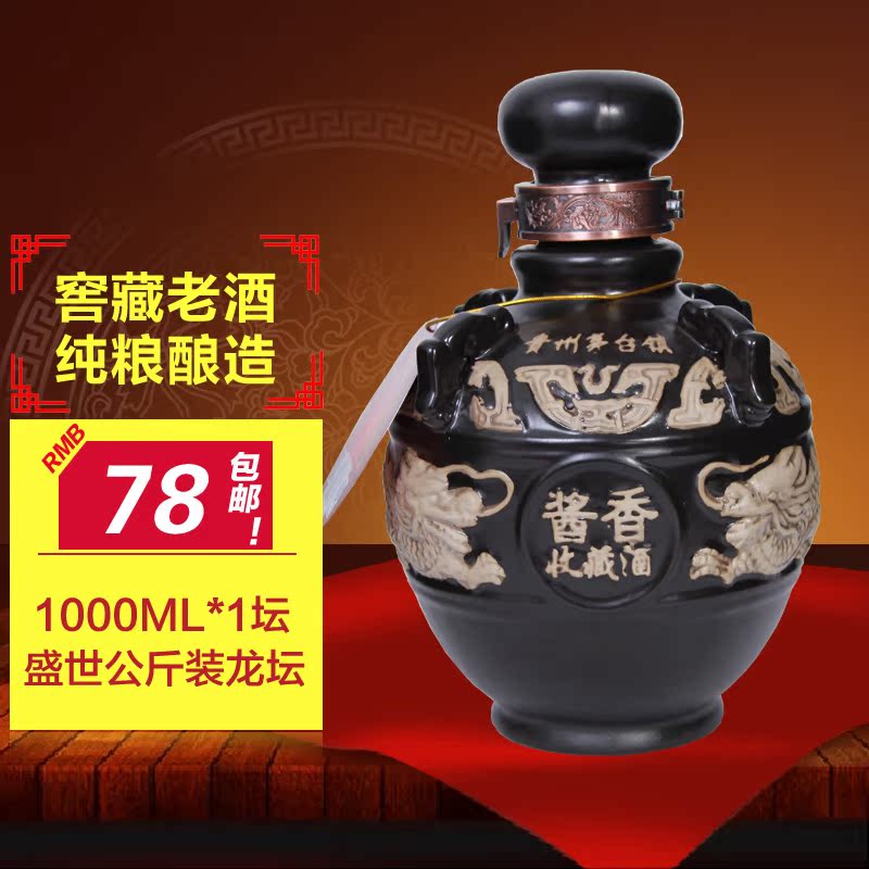 【醉二爺】貴州茅臺鎮 君豐 黔寶壇裝 醬香型白酒53度1000ml 包郵