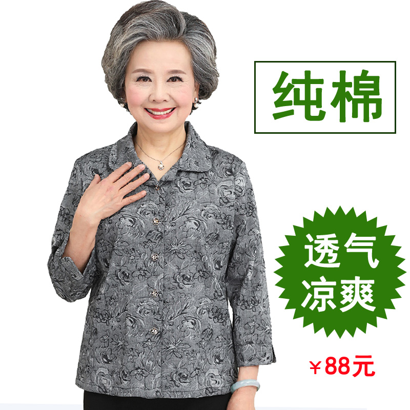 純棉老年人春裝女外套60-70歲老人衣服奶奶裝長袖80老太太春秋棉