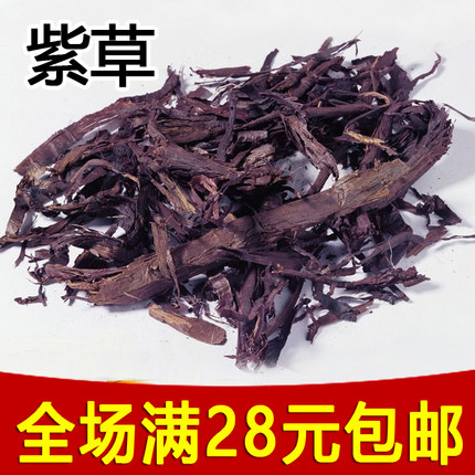 【任意3份包郵】紫草50g 新疆軟紫草紫草根 紫草油 香料滷料提色_不