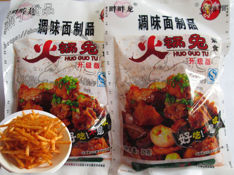 火锅兔 素食升级版 辣条 小零食 美食 童年回忆小时候味道包邮