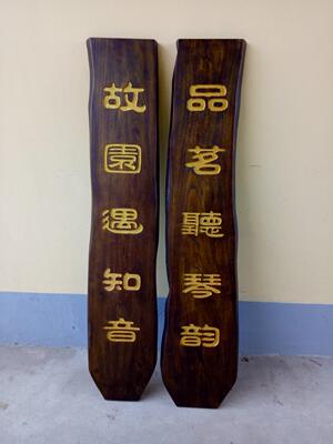 仿古实木牌匾开业招牌门头木匾/榆木不规则木板雕刻木雕字匾定做