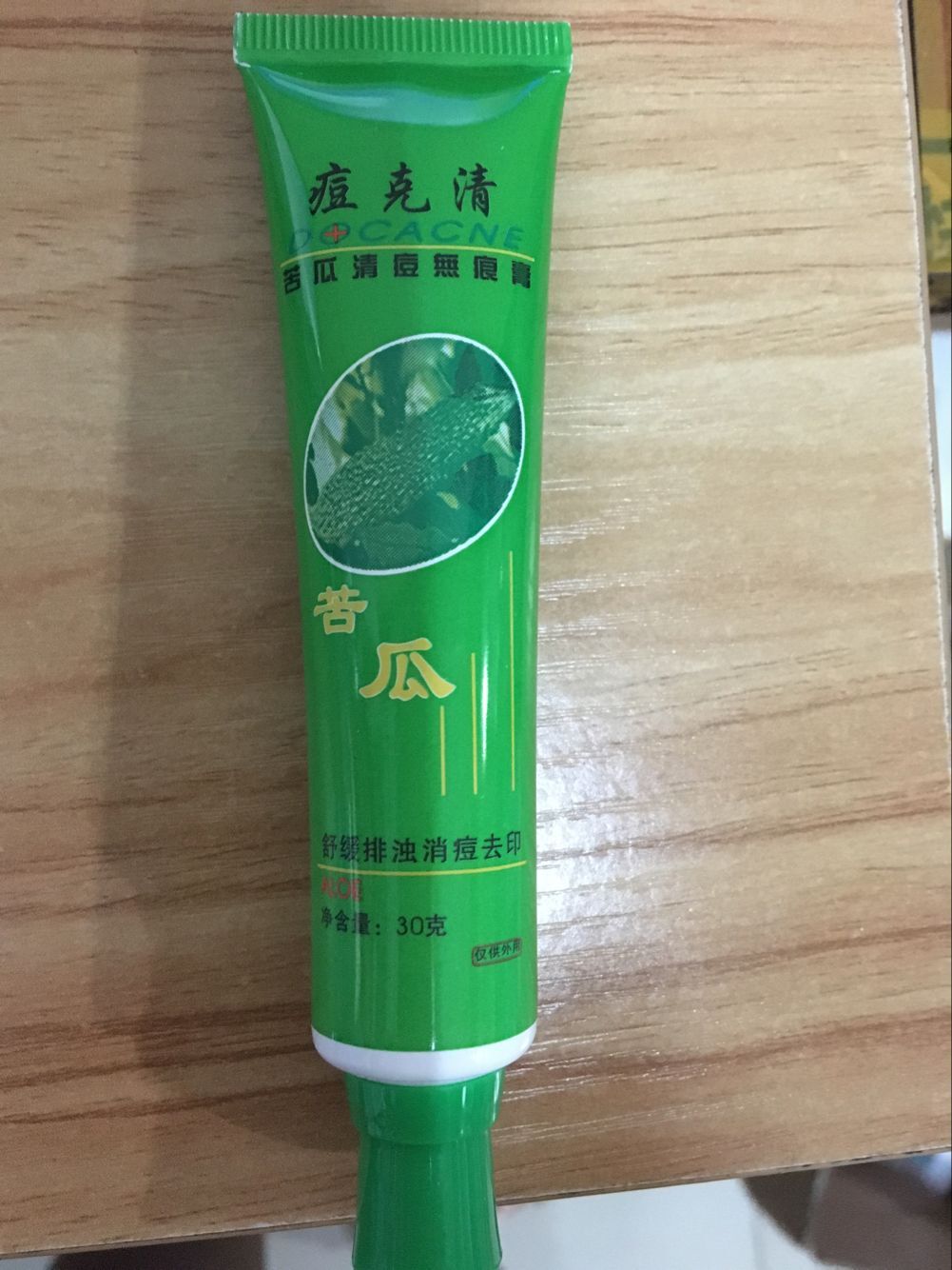 【正品】露兰姬娜痘克清30g苦瓜消豆祛痘膏去青春痘印粉刺e54