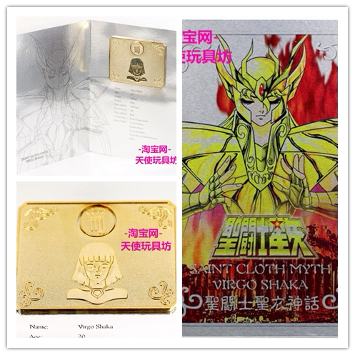 正品万代圣衣神话 黄金圣斗士沙加星矢处女座 收藏纪念新铁牌摆件