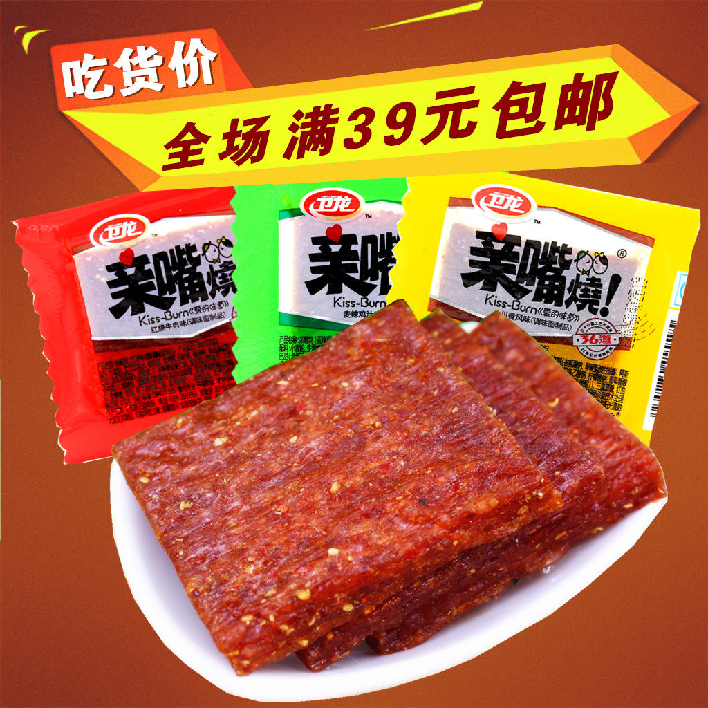 白爱英龙祥麻辣素食烤面筋经典爆辣素肠辣条零食100g*6袋包邮