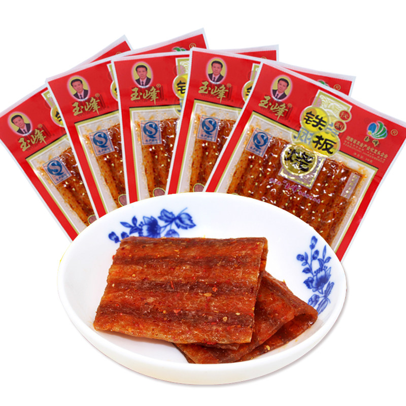 玉峰辣条铁板烧30g*20包湖南特产儿时的经典麻辣丝1份包邮