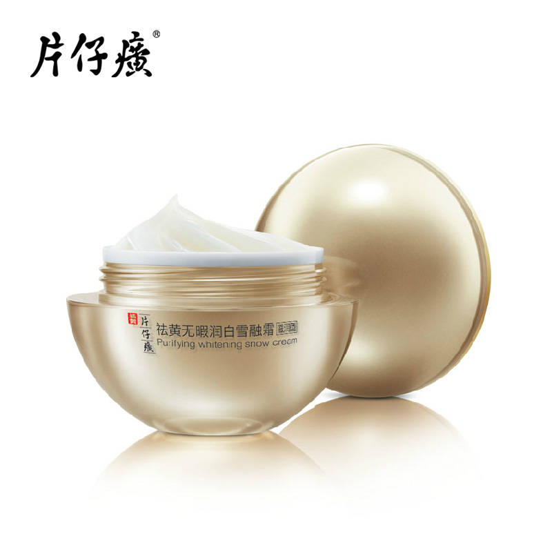 片仔癀化妆品 无暇润白雪融霜(滋润型)