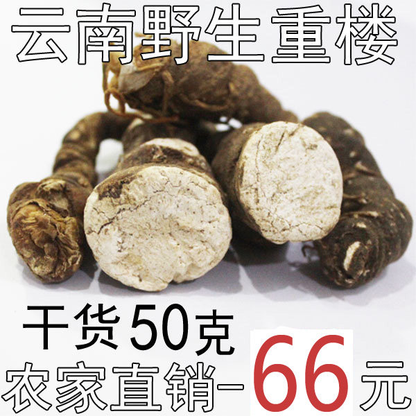 百草房 中药材 野生蜈蚣干15公分左右 红头蜈蚣 100条包邮