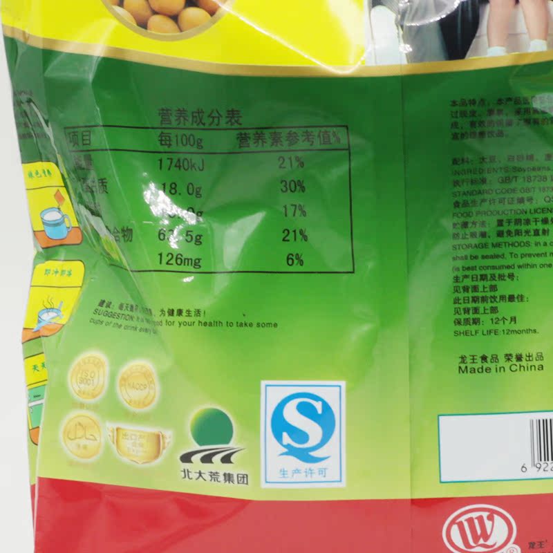 豆粉正品承諾含糖包裝速溶豆漿粉600g 龍王栽培大豆 早餐衝飲豆奶