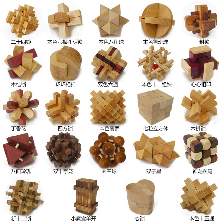 厂家直销批发 儿童成人益智玩具 木制益智古典玩具 孔明锁鲁班锁