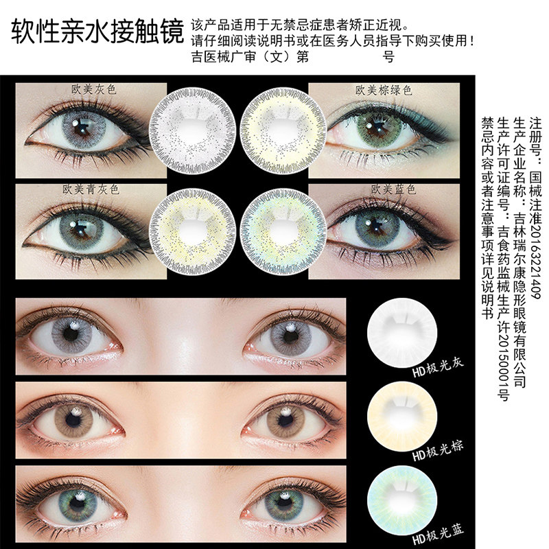 2片装果琪美瞳隐形眼镜年抛混血天使三色灰大小直径14.5 网红同款