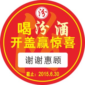 彩色不干胶刮刮奖刮刮卡刮刮涂层刮刮膜刮奖卡贴纸不干胶贴纸定做