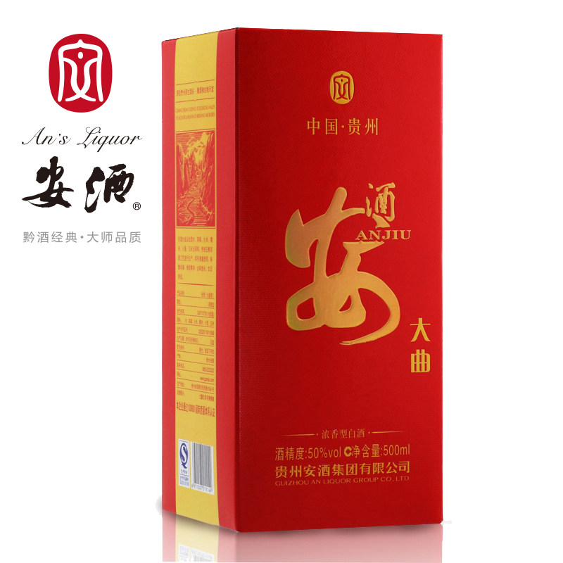 安酒50度大曲白酒浓香型国产名酒贵州特产粮食酒整箱特价包邮装
