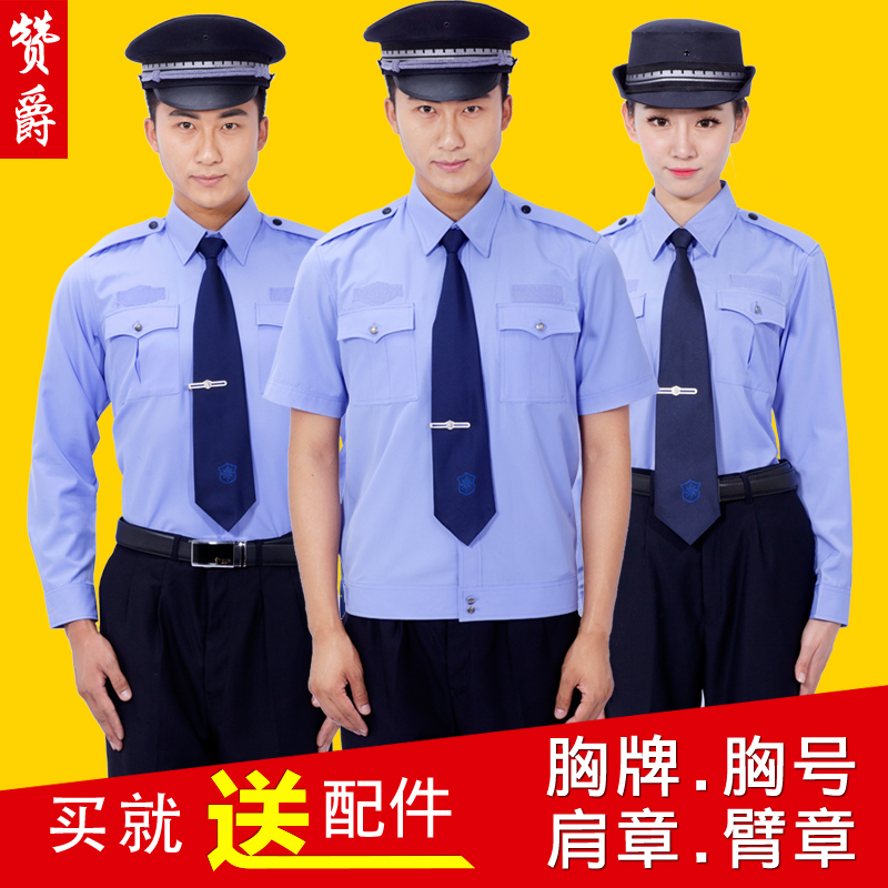 保安服短袖套裝保安服夏裝短袖襯衣夏季保安制服工作服套裝男物業