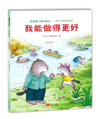 儿童早教启蒙绘本 图画童话书 睡前故事书 幼儿图书3-4-5-6岁书籍