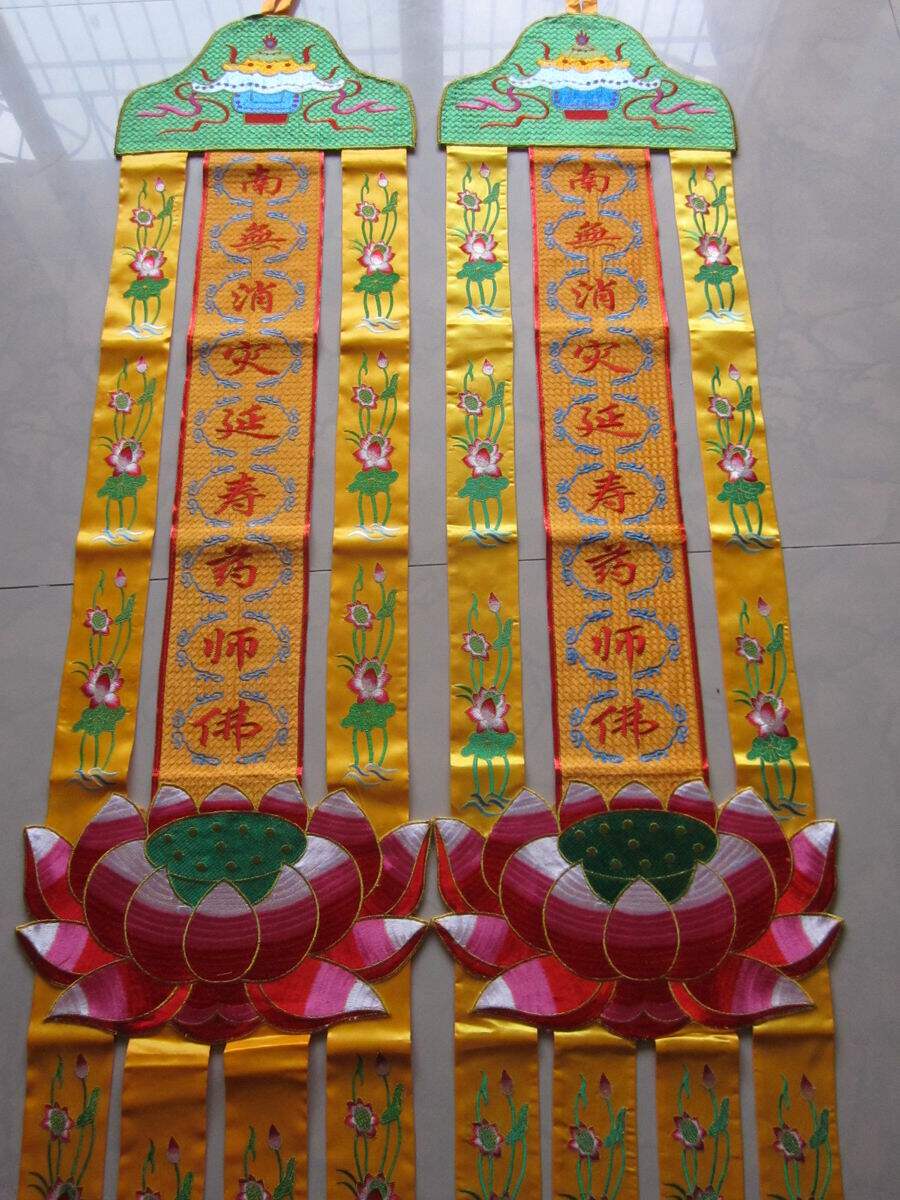 千花幡 南无消灾延寿药师佛 潮绣幡 佛教绣品佛堂绣品 长幡幢 2米