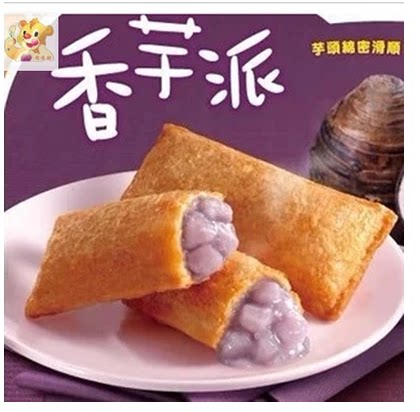 吉安香芋派/红豆派/菠萝派 油炸 10个800g 12盒/箱