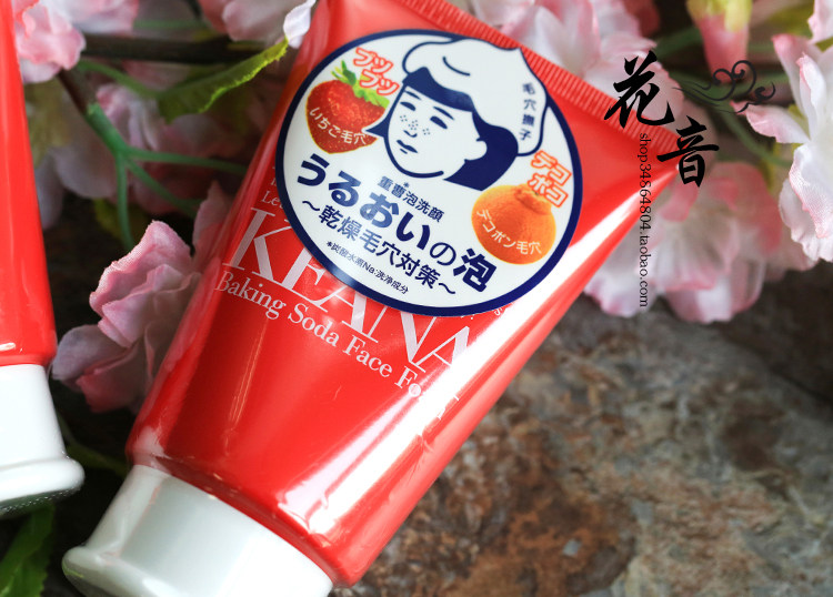现货 日本石泽研究所毛穴抚子小苏打草莓泡沫洁面乳洗面奶