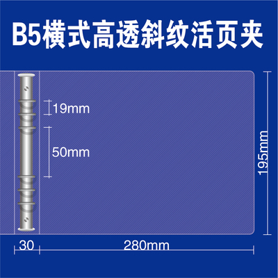 【b5横式】活页笔记本活页夹横版 康奈尔方格 课堂笔记 读书笔记