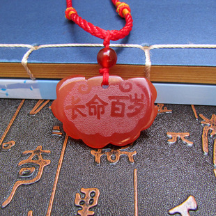 天然红玛瑙长命百岁平安锁项链 婴幼儿宝宝长命百岁辟邪护身符