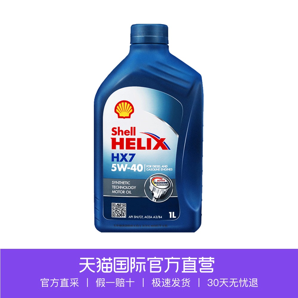 蓝壳机油,紫壳机油,红壳机油_大山谷图库