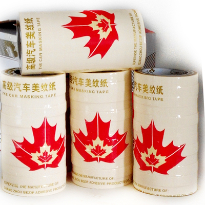 联邦汽车美纹纸胶带耐高温纸胶带耗材 汽车喷漆遮蔽纸不掉胶包邮